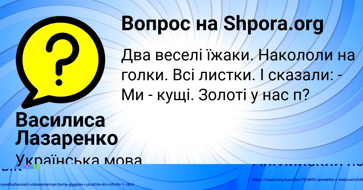 Картинка с текстом вопроса от пользователя Татьяна Смотрич