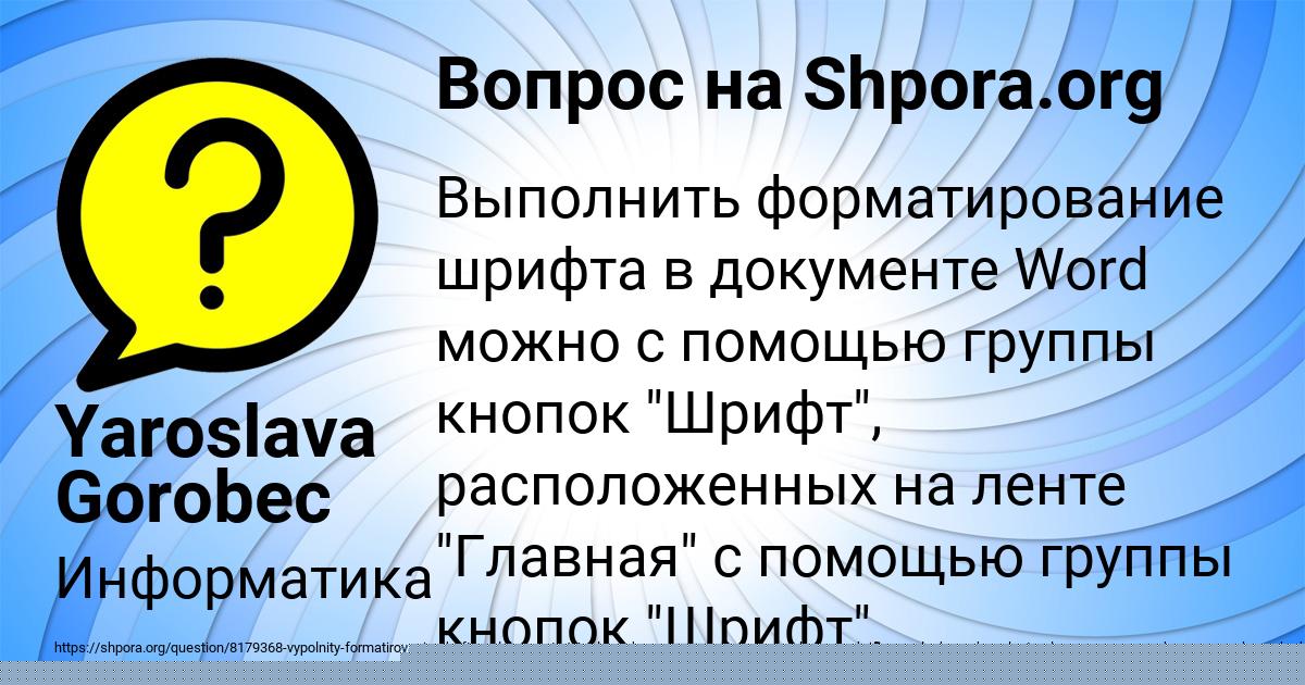 Картинка с текстом вопроса от пользователя ИЛЬЯ ЗАЙЧУК