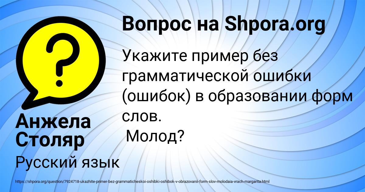 Картинка с текстом вопроса от пользователя Анжела Столяр