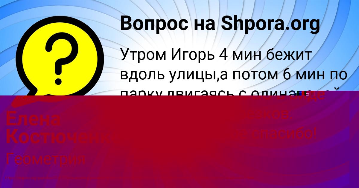 Картинка с текстом вопроса от пользователя Настя Акишина