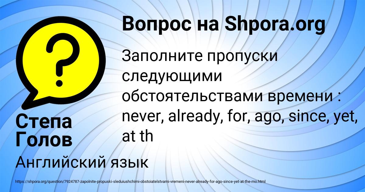 Картинка с текстом вопроса от пользователя Степа Голов