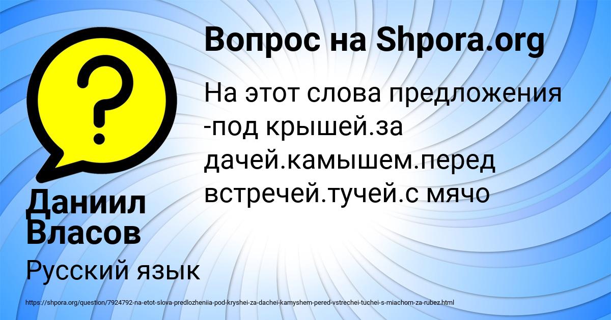 Картинка с текстом вопроса от пользователя Даниил Власов