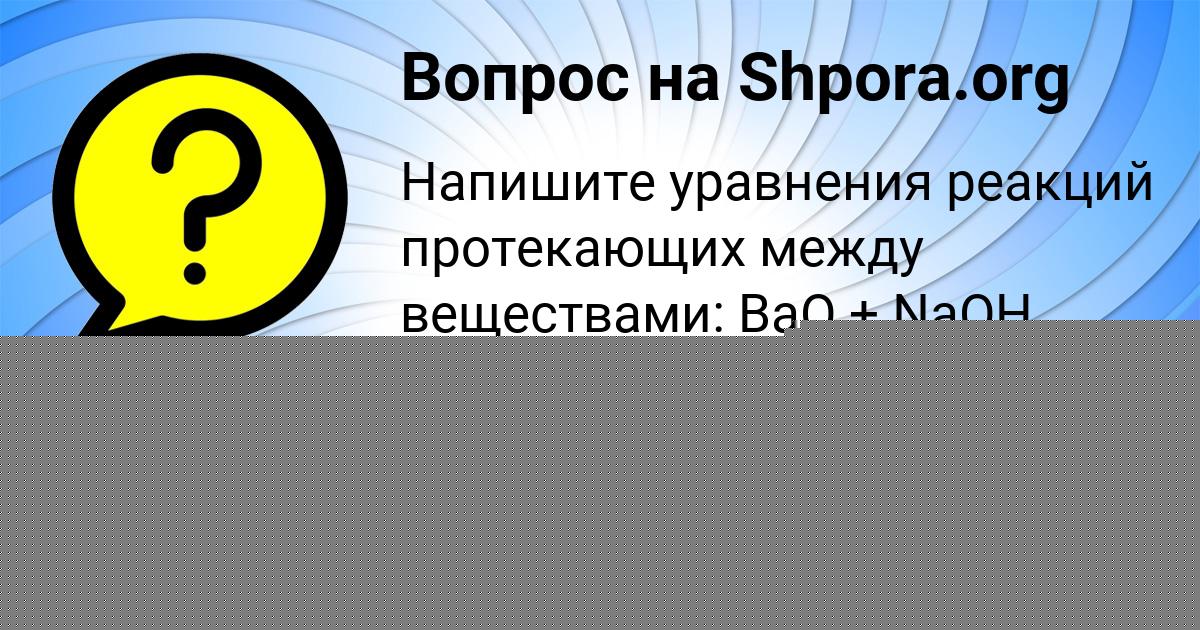 Картинка с текстом вопроса от пользователя Marina Turchynenko