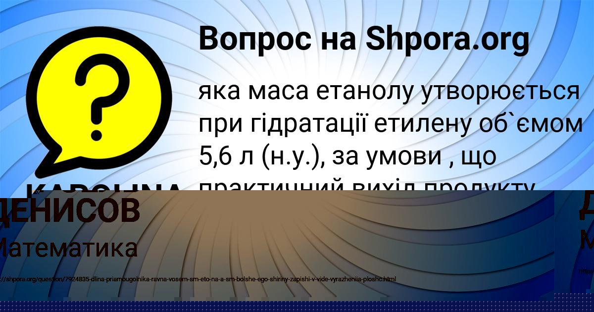 Картинка с текстом вопроса от пользователя МАРСЕЛЬ ДЕНИСОВ