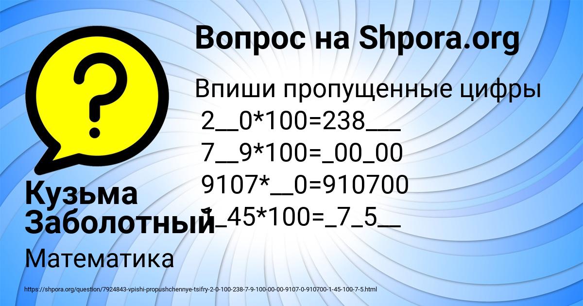 Картинка с текстом вопроса от пользователя Кузьма Заболотный