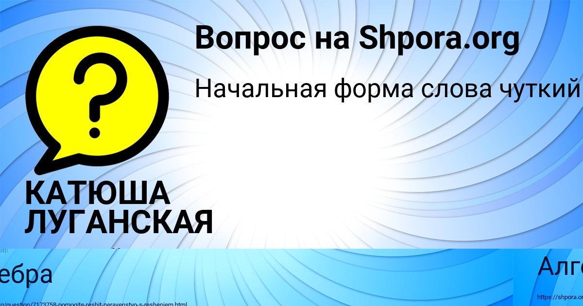 Картинка с текстом вопроса от пользователя Екатерина Свириденко
