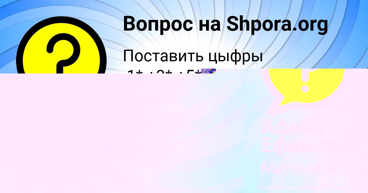 Картинка с текстом вопроса от пользователя Всеволод Сомчук