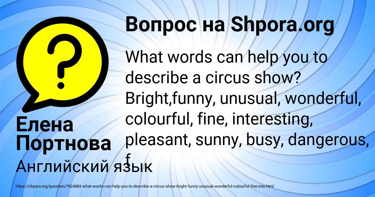 Картинка с текстом вопроса от пользователя Елена Портнова