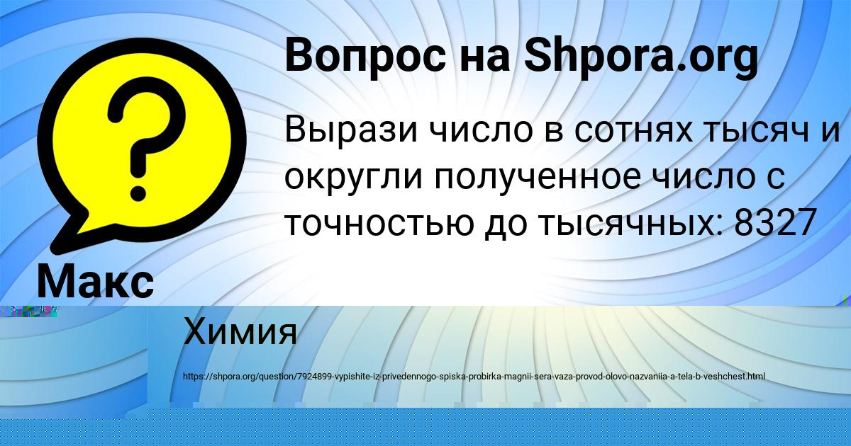 Картинка с текстом вопроса от пользователя Жека Чумак