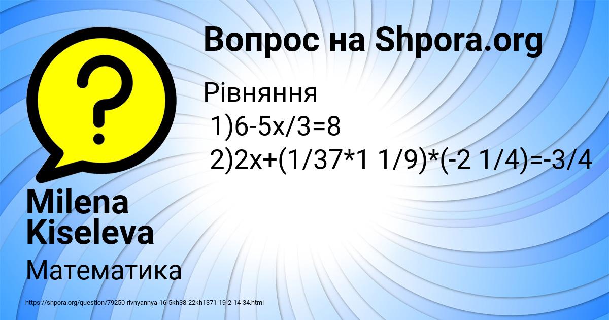 Картинка с текстом вопроса от пользователя Milena Kiseleva