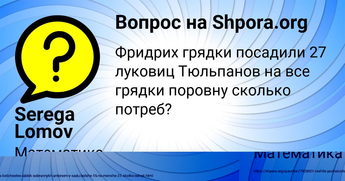 Картинка с текстом вопроса от пользователя Андрей Нахимов