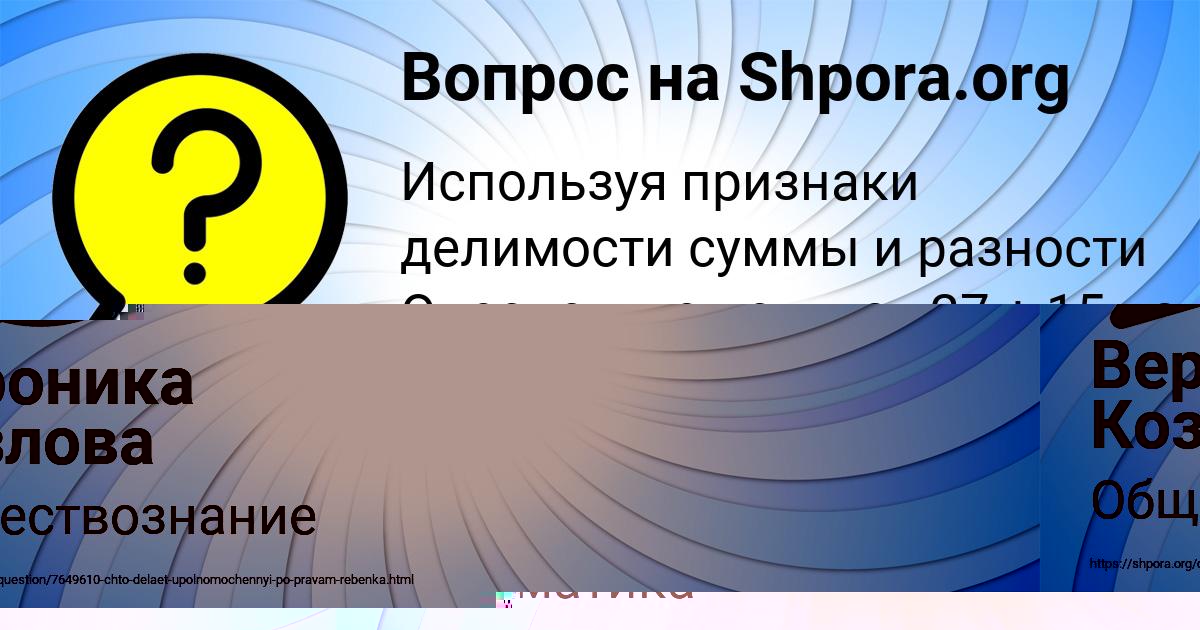 Картинка с текстом вопроса от пользователя ТЕМА ЗАБАЕВ