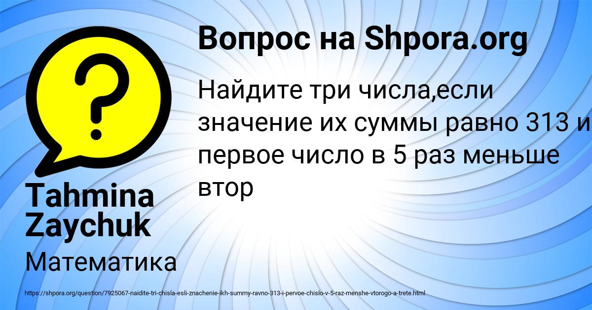 Картинка с текстом вопроса от пользователя Tahmina Zaychuk