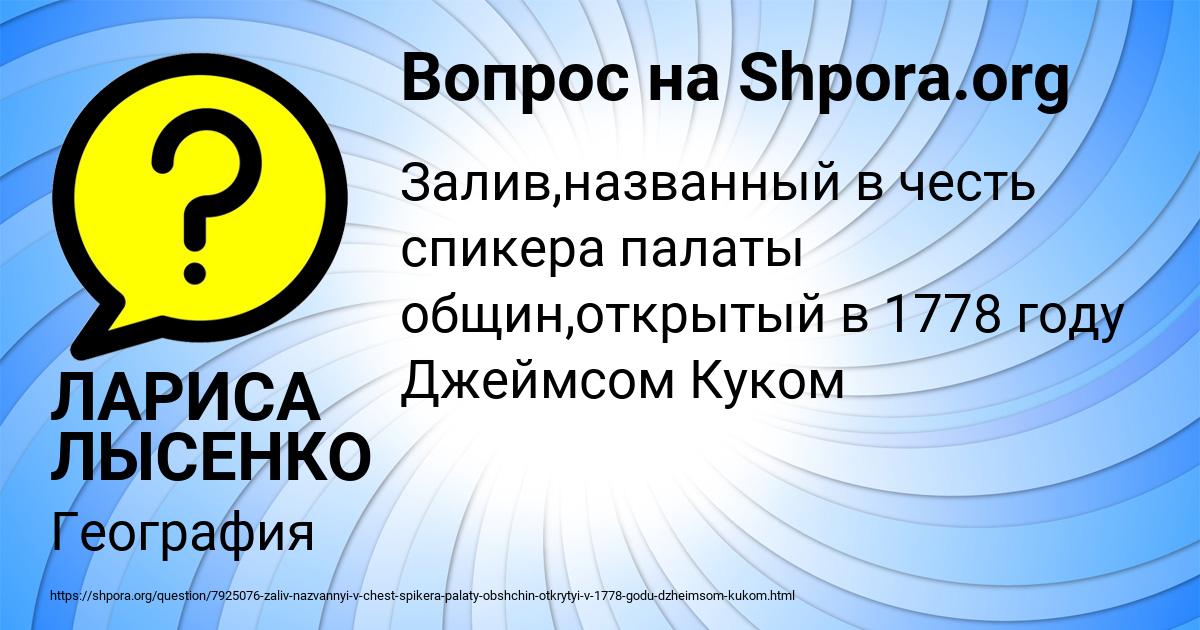 Картинка с текстом вопроса от пользователя ЛАРИСА ЛЫСЕНКО