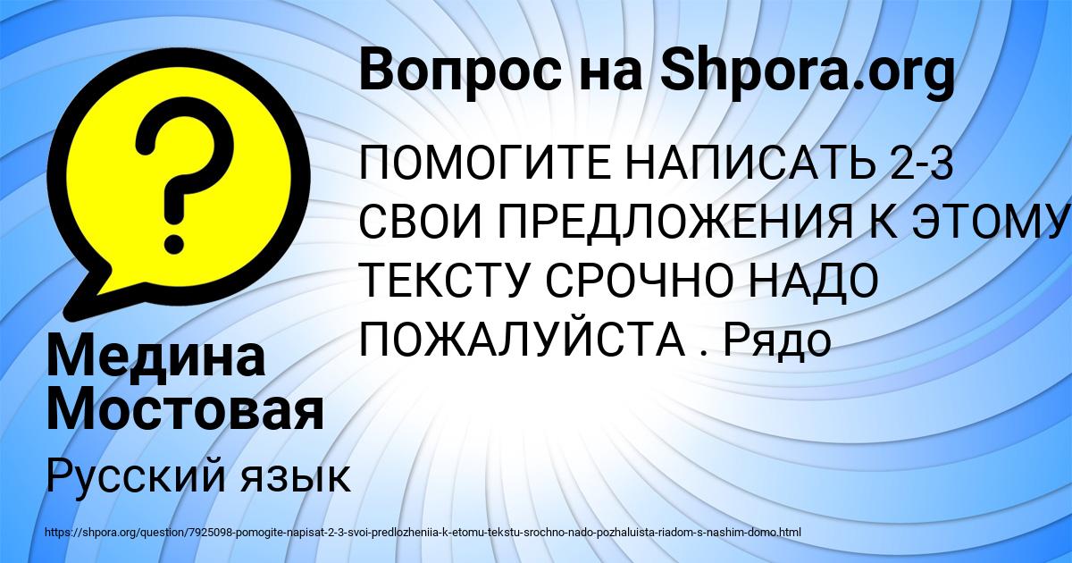 Картинка с текстом вопроса от пользователя Медина Мостовая