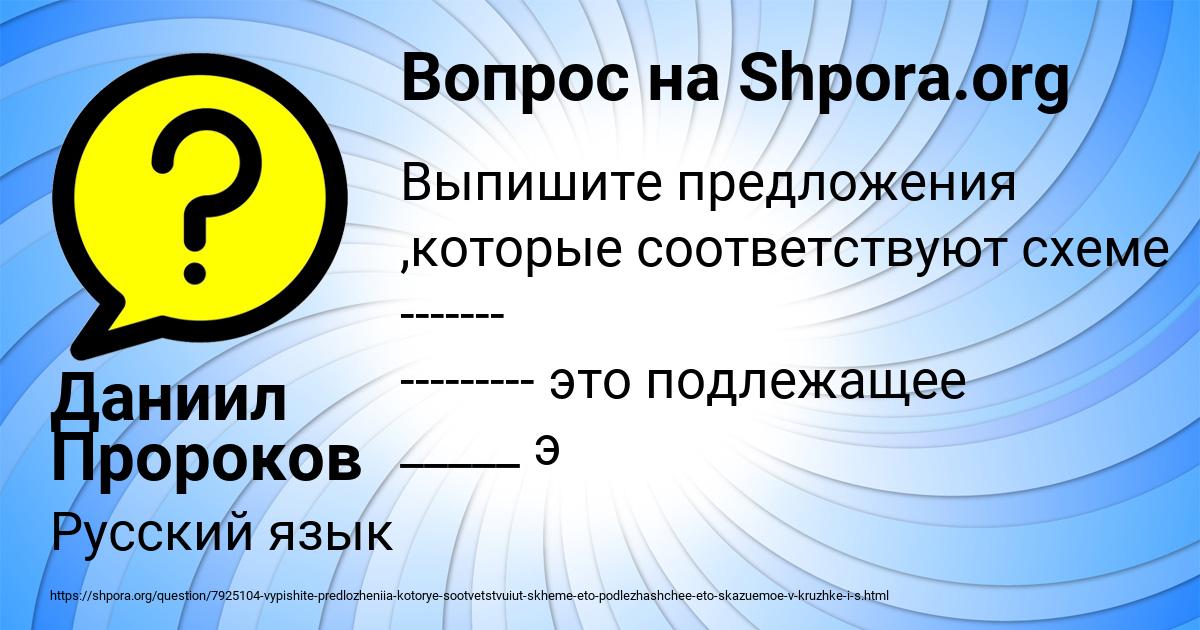 Картинка с текстом вопроса от пользователя Даниил Пророков