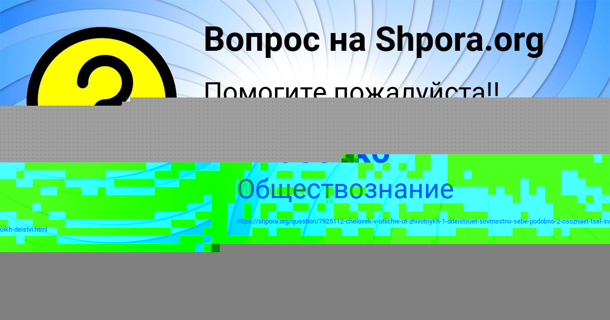 Картинка с текстом вопроса от пользователя Захар Власенко