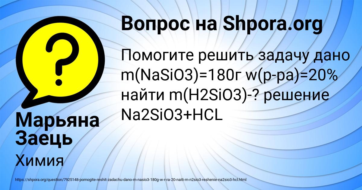 Картинка с текстом вопроса от пользователя Марьяна Заець