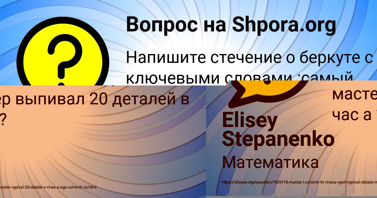 Картинка с текстом вопроса от пользователя Elisey Stepanenko