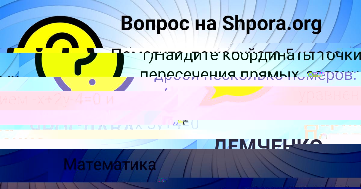 Картинка с текстом вопроса от пользователя ЯРОСЛАВА ДЕМЧЕНКО