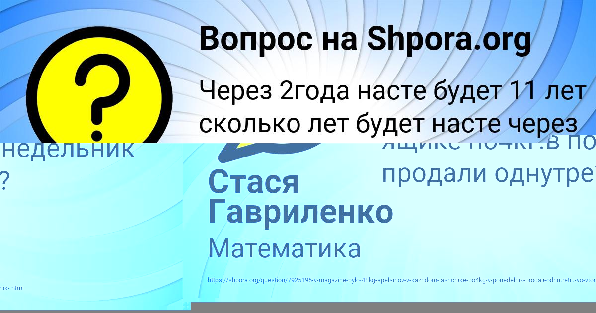 Картинка с текстом вопроса от пользователя Стася Гавриленко