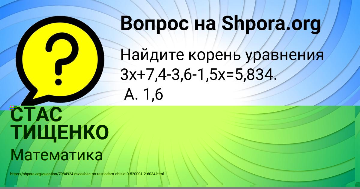 Картинка с текстом вопроса от пользователя Света Горохова