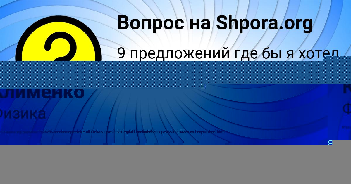 Картинка с текстом вопроса от пользователя Светлана Клименко