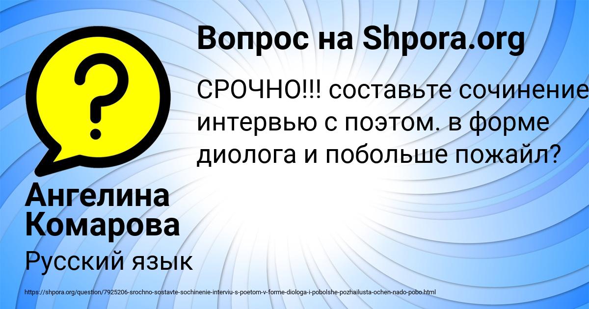 Картинка с текстом вопроса от пользователя Ангелина Комарова