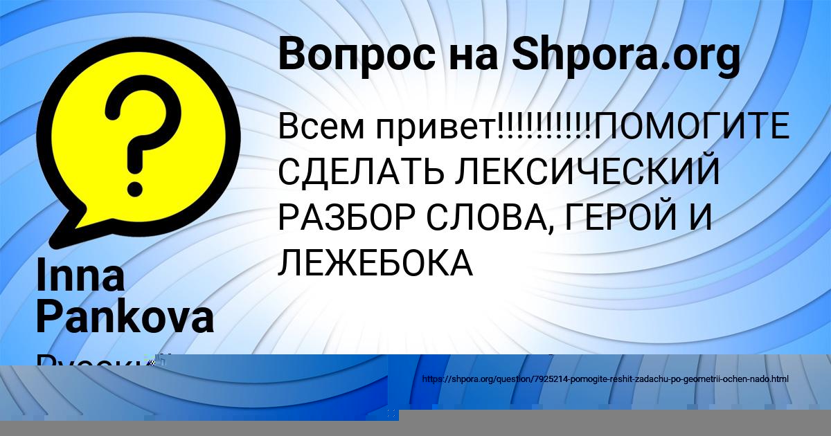 Картинка с текстом вопроса от пользователя РАДМИЛА БЕДАРЕВА