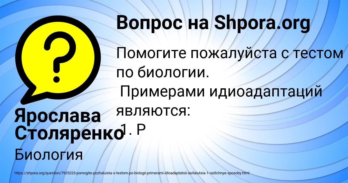 Картинка с текстом вопроса от пользователя Ярослава Столяренко