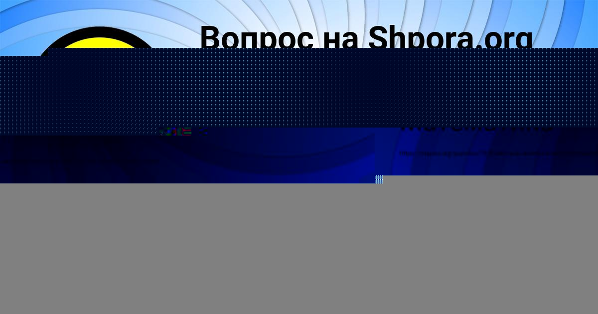 Картинка с текстом вопроса от пользователя СЕРГЕЙ ТУРЧЫН