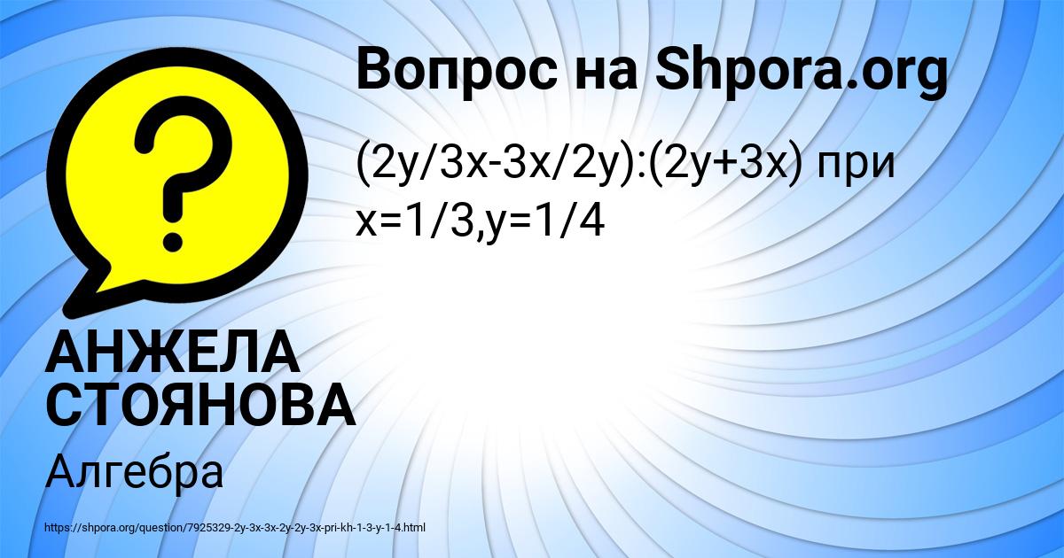 Картинка с текстом вопроса от пользователя АНЖЕЛА СТОЯНОВА