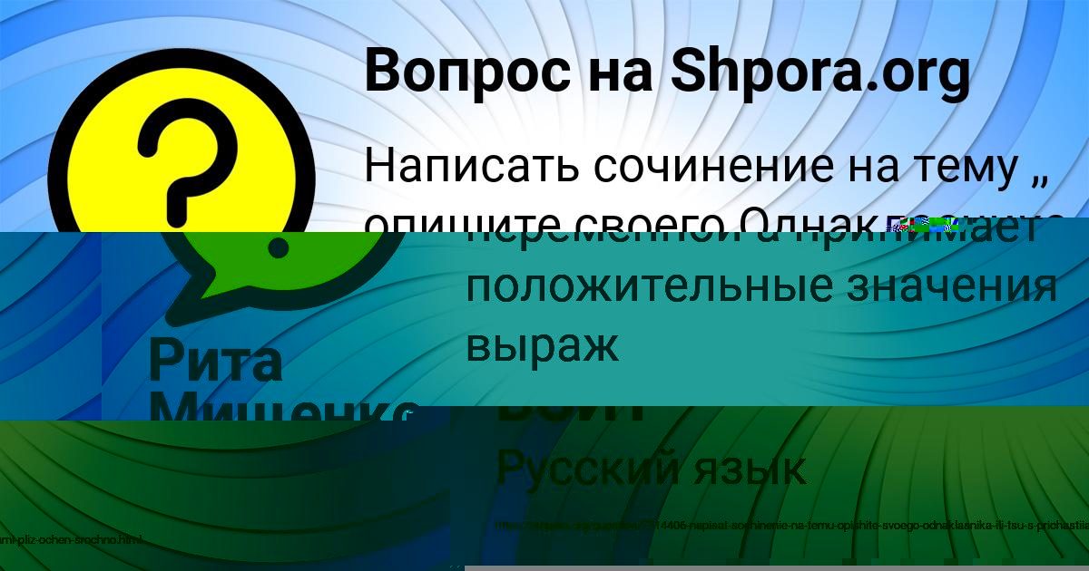 Картинка с текстом вопроса от пользователя Рита Мищенко