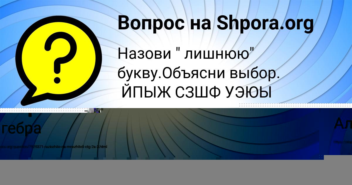 Картинка с текстом вопроса от пользователя Инна Боборыкина