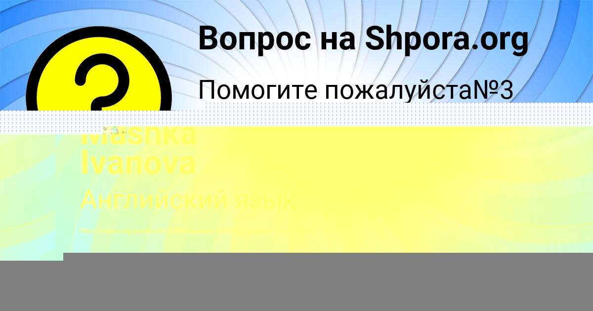 Картинка с текстом вопроса от пользователя Damir Gorohov