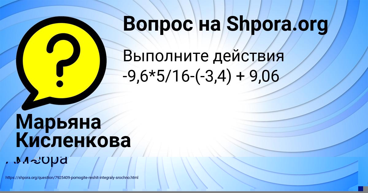 Картинка с текстом вопроса от пользователя ПОЛЯ ИСАЧЕНКО