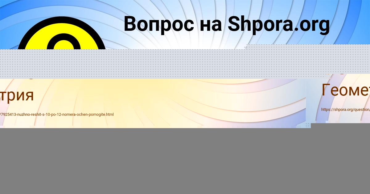 Картинка с текстом вопроса от пользователя АЛИСА СОЛТЫС