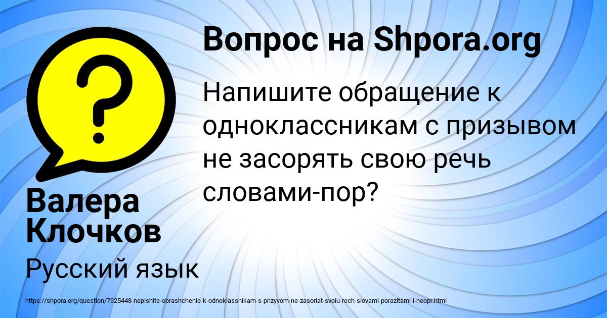 Картинка с текстом вопроса от пользователя Валера Клочков