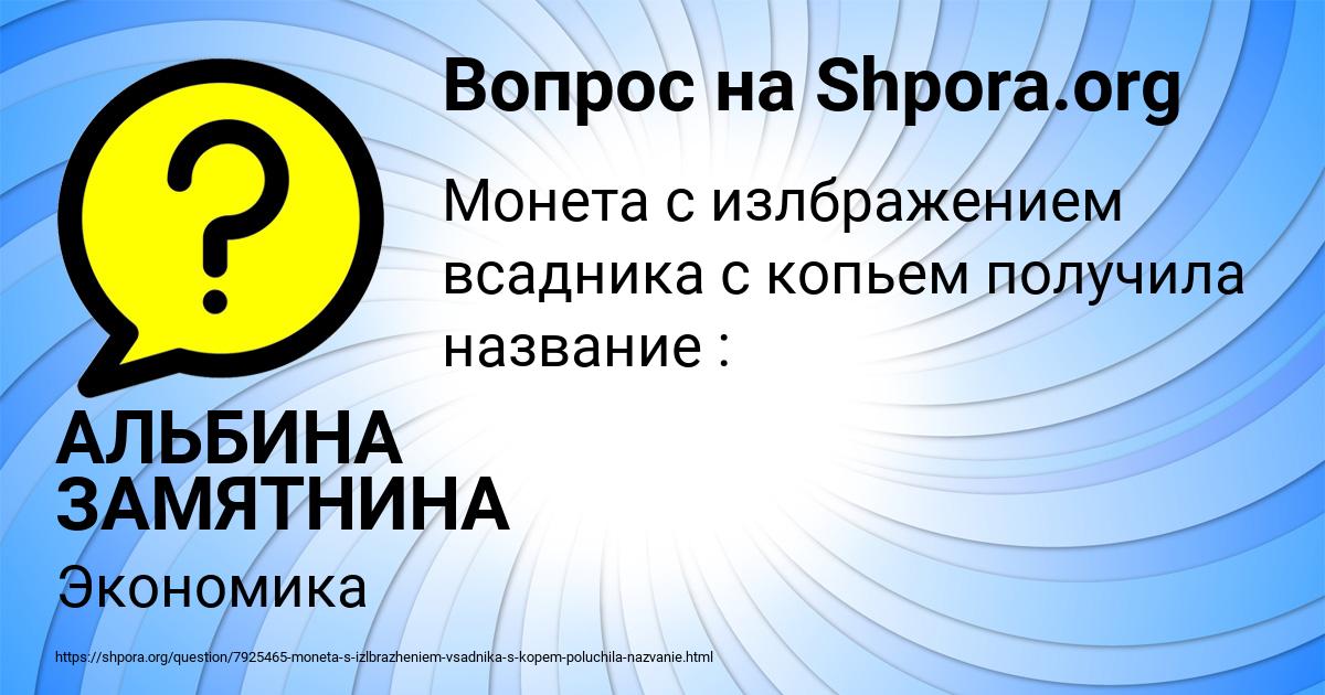 Картинка с текстом вопроса от пользователя АЛЬБИНА ЗАМЯТНИНА