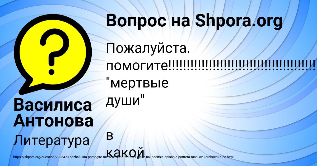 Картинка с текстом вопроса от пользователя Василиса Антонова