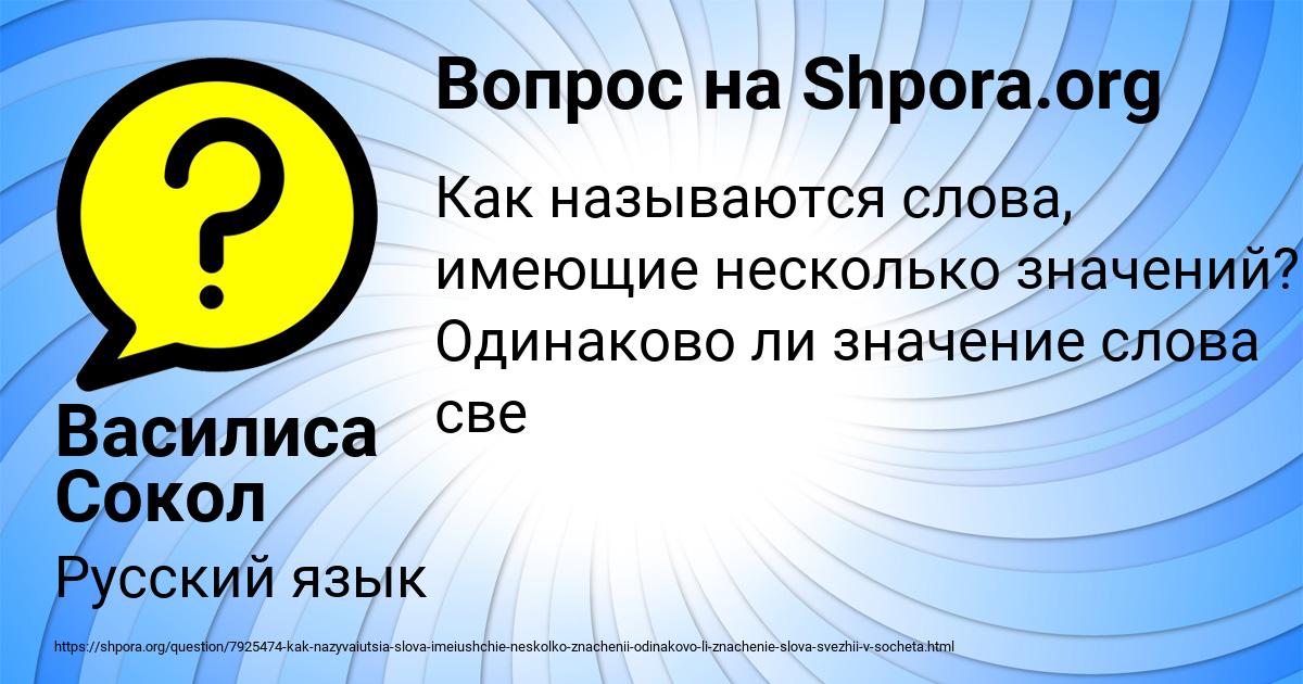 Картинка с текстом вопроса от пользователя Василиса Сокол