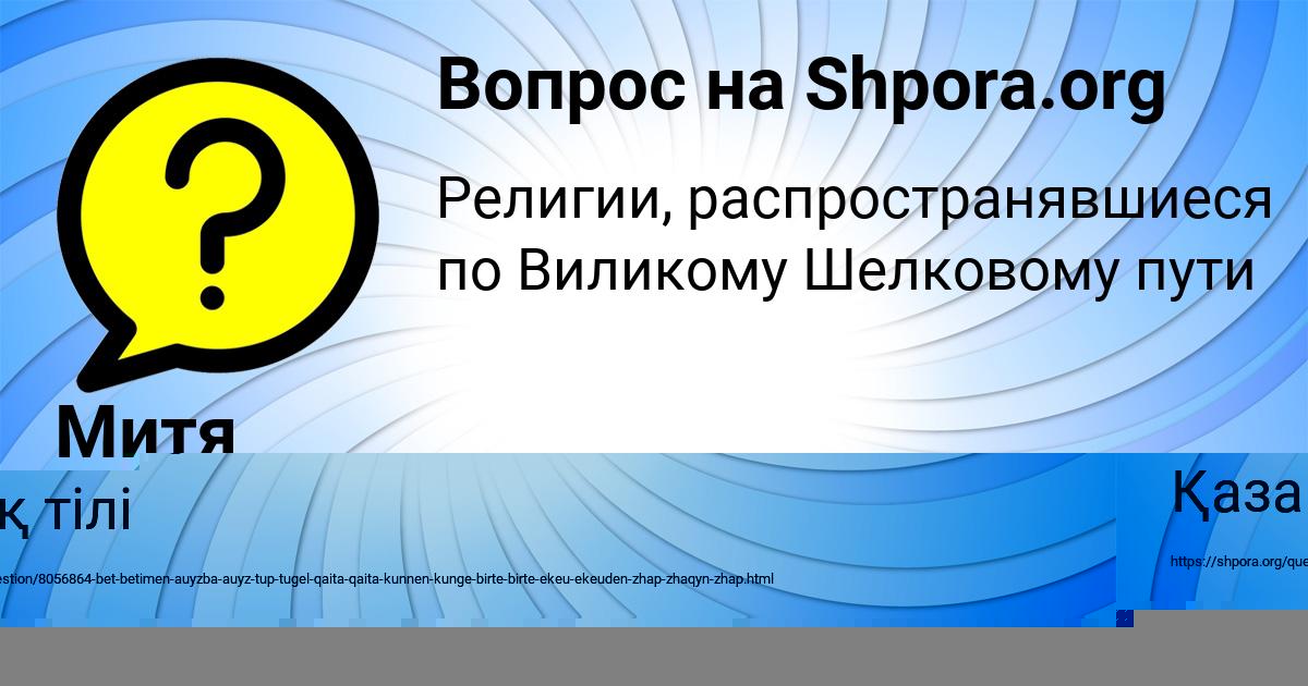 Картинка с текстом вопроса от пользователя Митя Бритвин