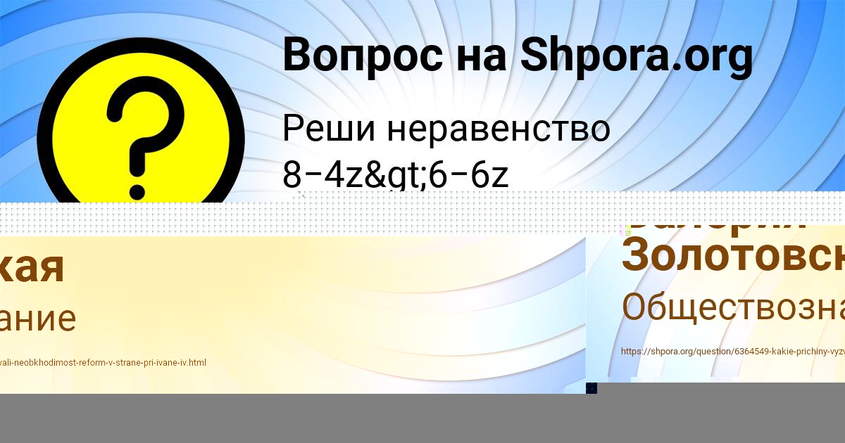 Картинка с текстом вопроса от пользователя Валерия Лытвын