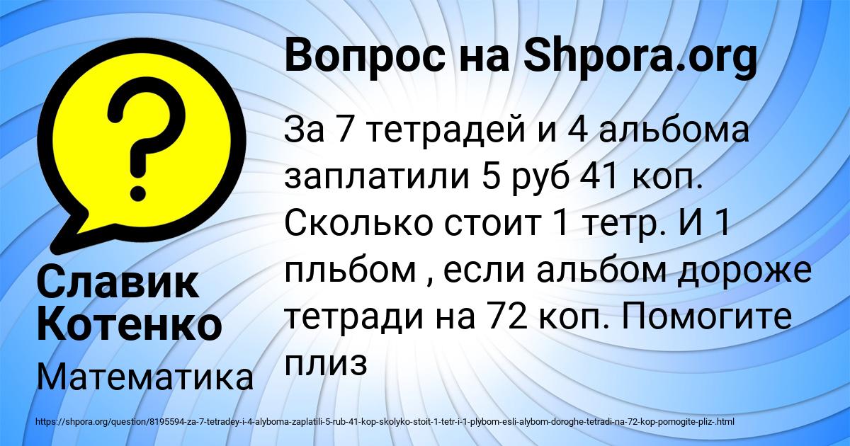 Картинка с текстом вопроса от пользователя ДРОН НАЗАРЕНКО