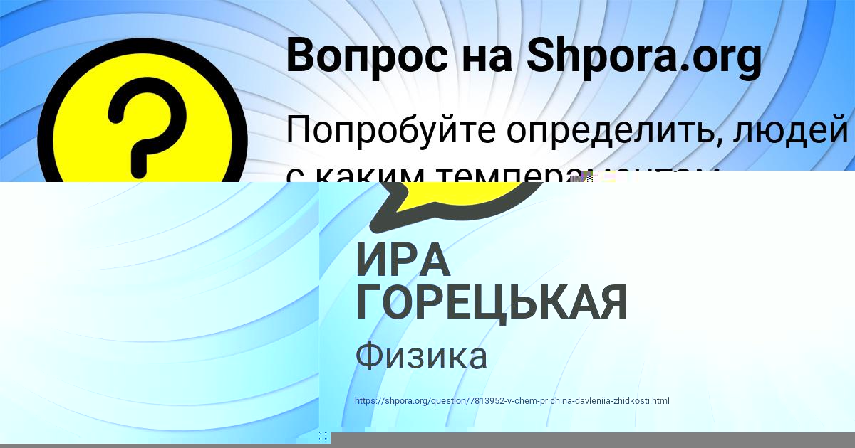 Картинка с текстом вопроса от пользователя КРИСТИНА ДОНСКАЯ