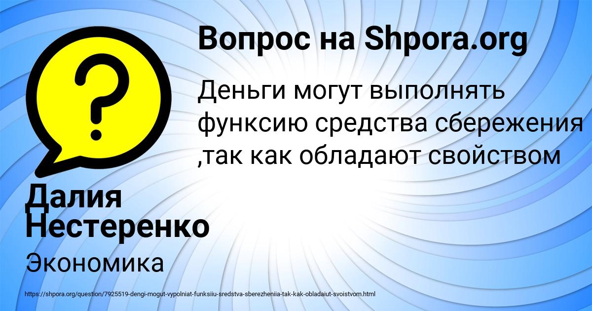 Картинка с текстом вопроса от пользователя Далия Нестеренко