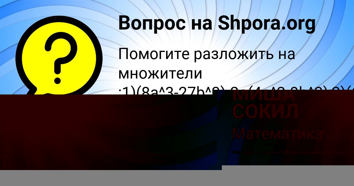 Картинка с текстом вопроса от пользователя МИРОСЛАВ ИСАЧЕНКО