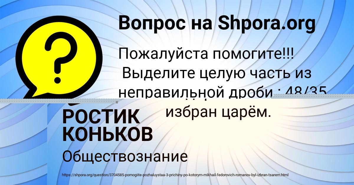 Картинка с текстом вопроса от пользователя НАТАЛЬЯ ПОТАПЕНКО