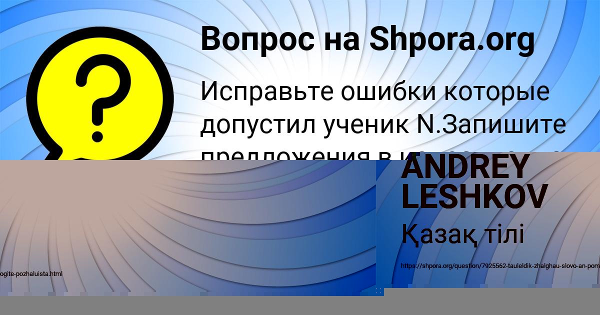 Картинка с текстом вопроса от пользователя ANDREY LESHKOV