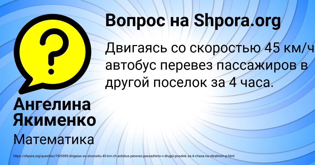 Картинка с текстом вопроса от пользователя Ангелина Якименко